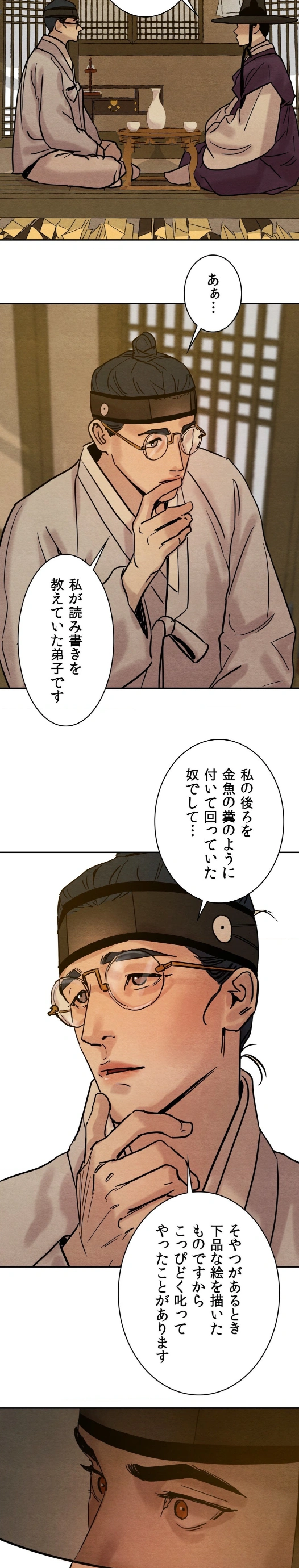 夜画帳 - Page 15